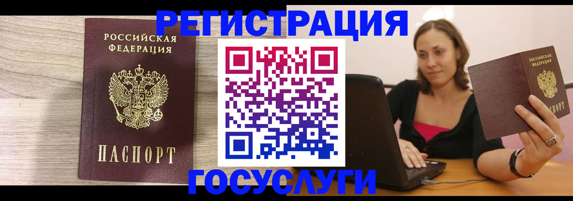 прописка 2025 в Вилючинске