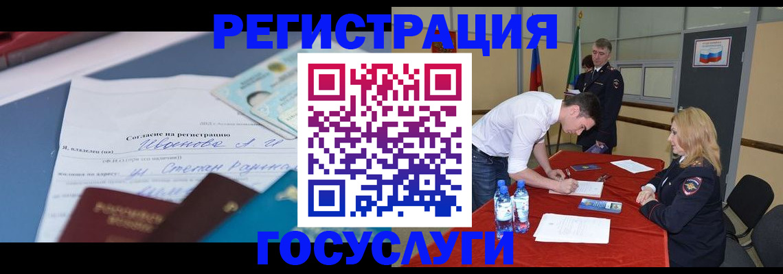 прописка иностранных граждан в Вилючинске