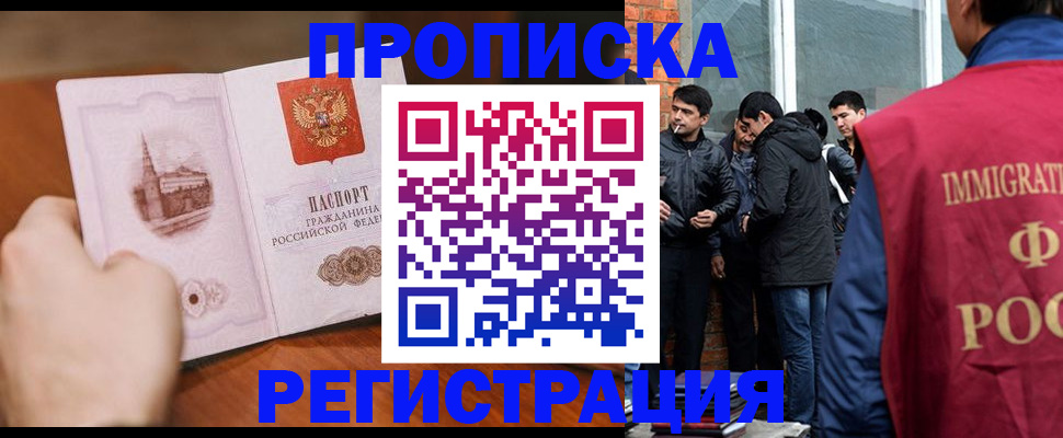 прописка для военкомата в Вилючинске